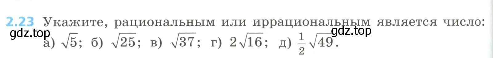 Условие номер 2.23 (страница 70) гдз по алгебре 8 класс Дорофеев, Суворова, учебник