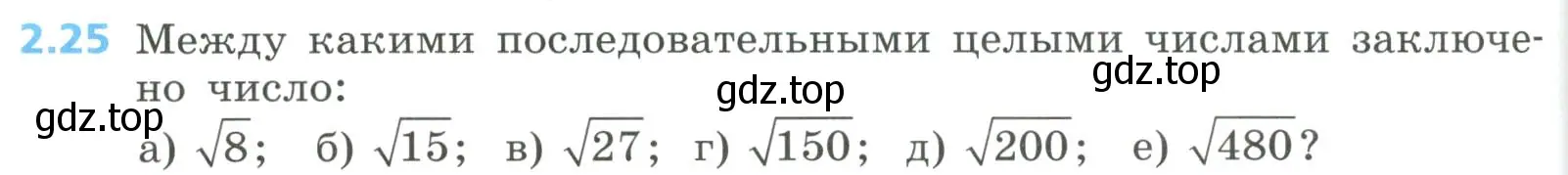 Условие номер 2.25 (страница 70) гдз по алгебре 8 класс Дорофеев, Суворова, учебник