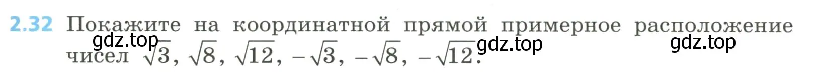 Условие номер 2.32 (страница 71) гдз по алгебре 8 класс Дорофеев, Суворова, учебник