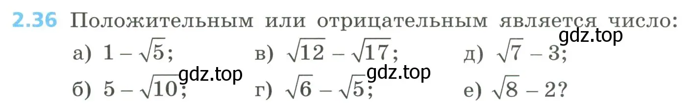 Условие номер 2.36 (страница 72) гдз по алгебре 8 класс Дорофеев, Суворова, учебник