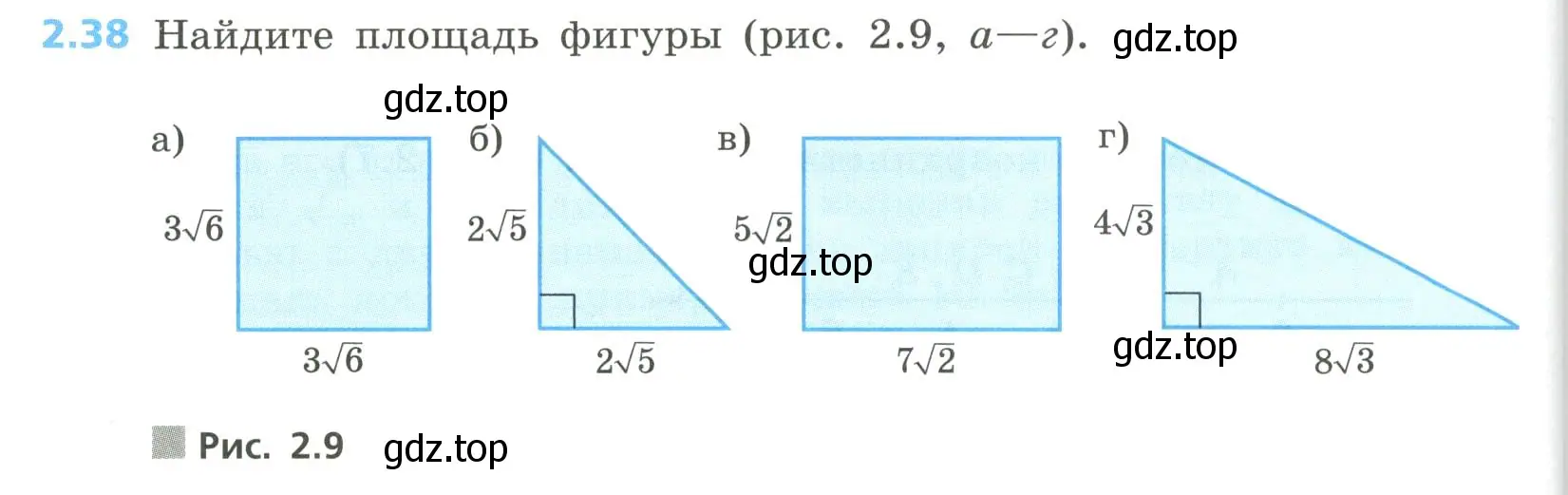 Условие номер 2.38 (страница 72) гдз по алгебре 8 класс Дорофеев, Суворова, учебник