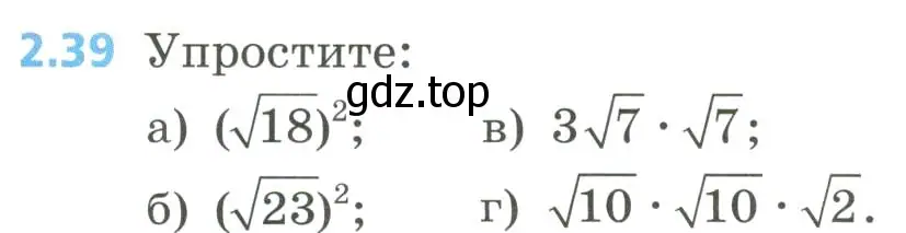 Условие номер 2.39 (страница 73) гдз по алгебре 8 класс Дорофеев, Суворова, учебник