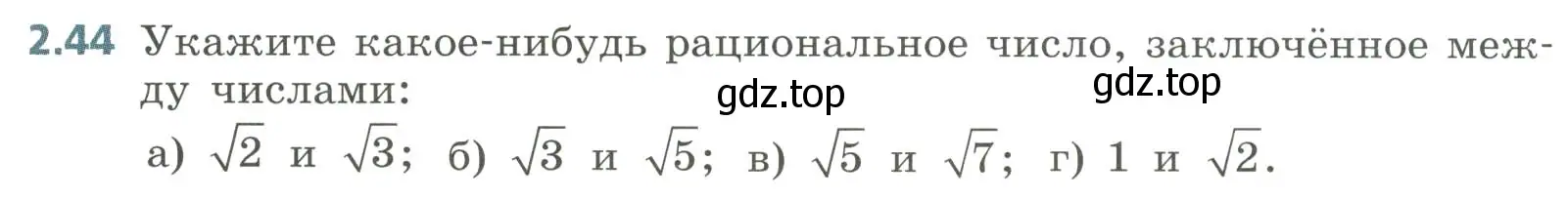 Условие номер 2.44 (страница 73) гдз по алгебре 8 класс Дорофеев, Суворова, учебник