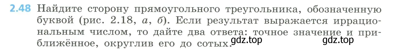 Условие номер 2.48 (страница 77) гдз по алгебре 8 класс Дорофеев, Суворова, учебник