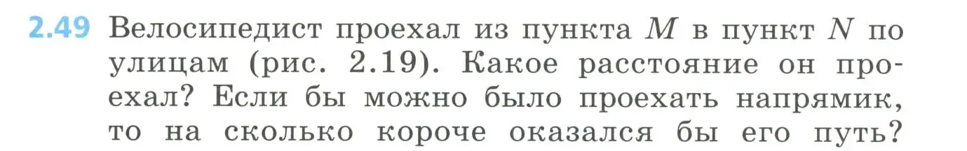 Условие номер 2.49 (страница 77) гдз по алгебре 8 класс Дорофеев, Суворова, учебник