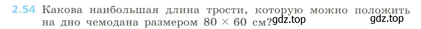 Условие номер 2.54 (страница 78) гдз по алгебре 8 класс Дорофеев, Суворова, учебник