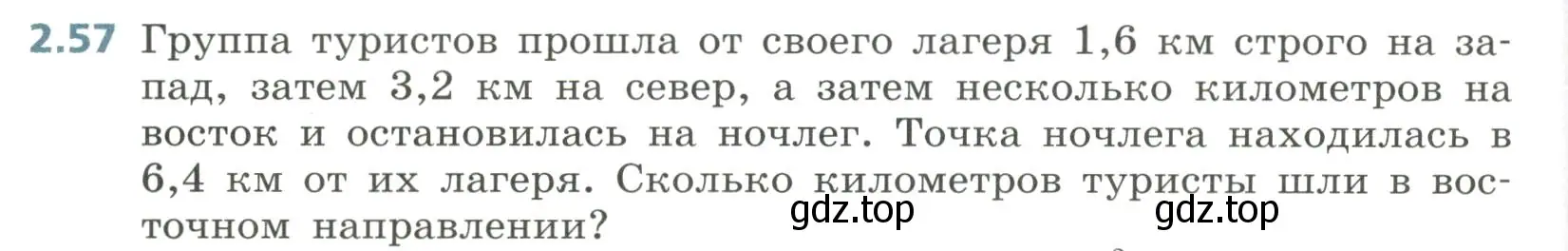 Условие номер 2.57 (страница 78) гдз по алгебре 8 класс Дорофеев, Суворова, учебник