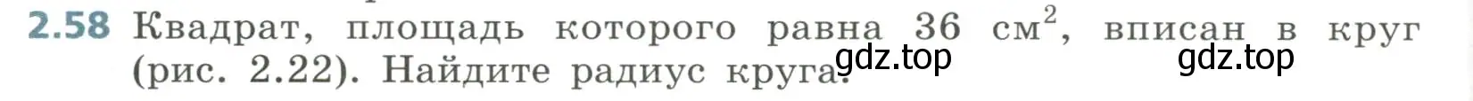 Условие номер 2.58 (страница 78) гдз по алгебре 8 класс Дорофеев, Суворова, учебник