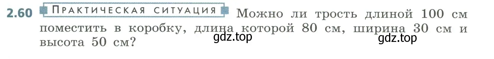 Условие номер 2.60 (страница 79) гдз по алгебре 8 класс Дорофеев, Суворова, учебник