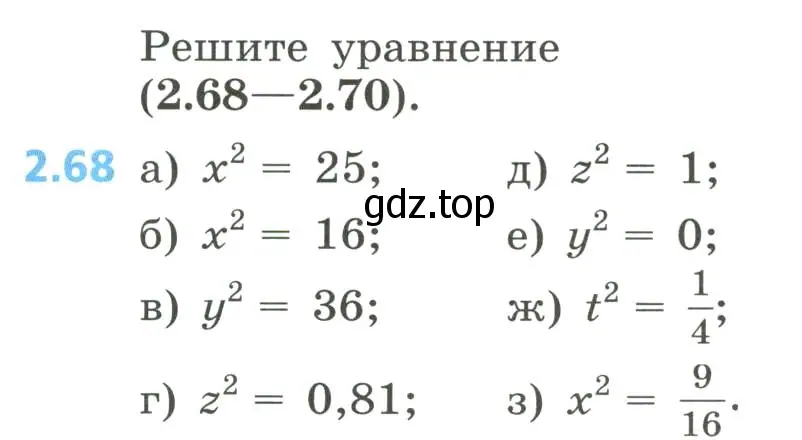 Условие номер 2.68 (страница 83) гдз по алгебре 8 класс Дорофеев, Суворова, учебник