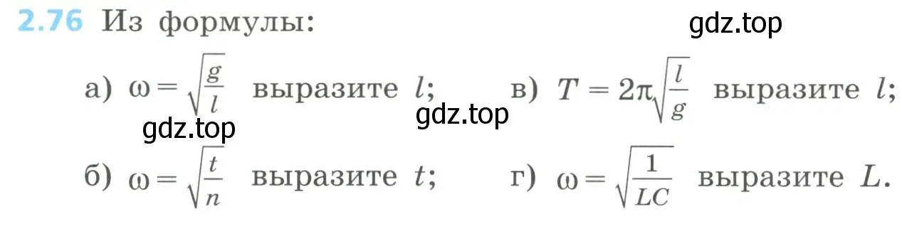 Условие номер 2.76 (страница 84) гдз по алгебре 8 класс Дорофеев, Суворова, учебник