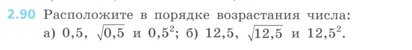 Условие номер 2.90 (страница 88) гдз по алгебре 8 класс Дорофеев, Суворова, учебник