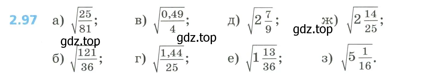 Условие номер 2.97 (страница 92) гдз по алгебре 8 класс Дорофеев, Суворова, учебник