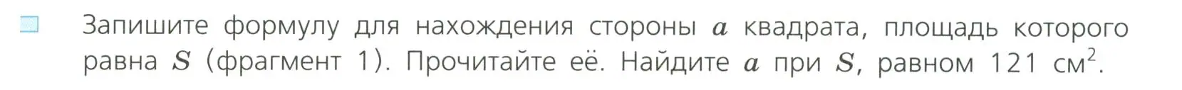 Условие номер 1 (страница 63) гдз по алгебре 8 класс Дорофеев, Суворова, учебник