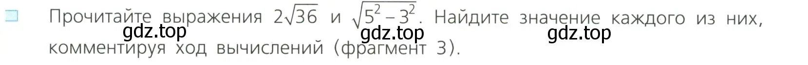 Условие номер 3 (страница 63) гдз по алгебре 8 класс Дорофеев, Суворова, учебник