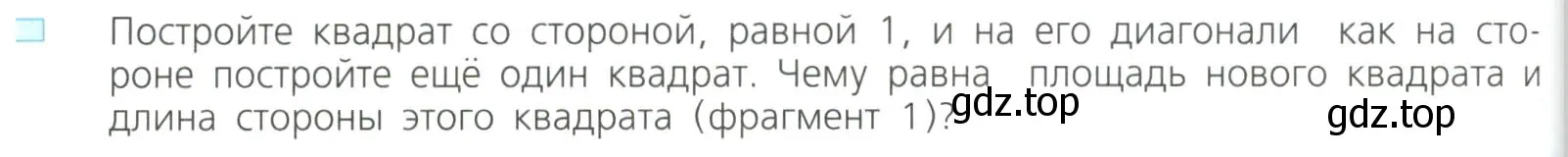 Условие номер 1 (страница 70) гдз по алгебре 8 класс Дорофеев, Суворова, учебник