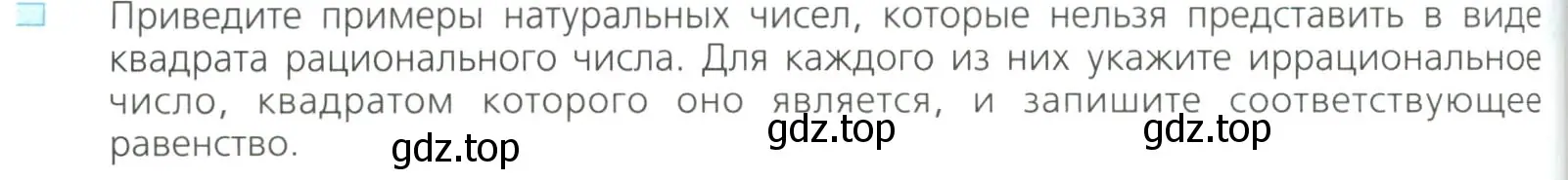 Условие номер 2 (страница 70) гдз по алгебре 8 класс Дорофеев, Суворова, учебник