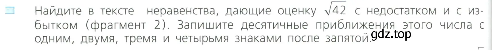 Условие номер 4 (страница 70) гдз по алгебре 8 класс Дорофеев, Суворова, учебник