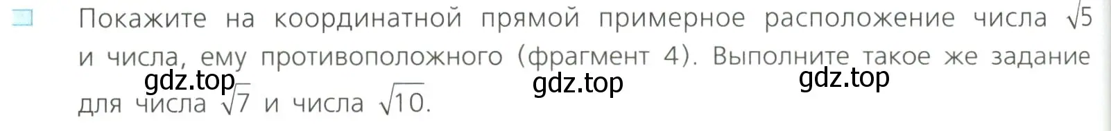 Условие номер 5 (страница 70) гдз по алгебре 8 класс Дорофеев, Суворова, учебник