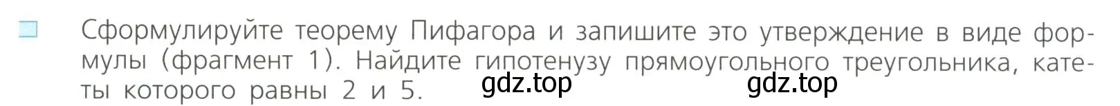 Условие номер 1 (страница 77) гдз по алгебре 8 класс Дорофеев, Суворова, учебник