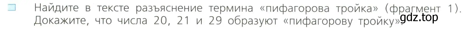 Условие номер 2 (страница 77) гдз по алгебре 8 класс Дорофеев, Суворова, учебник