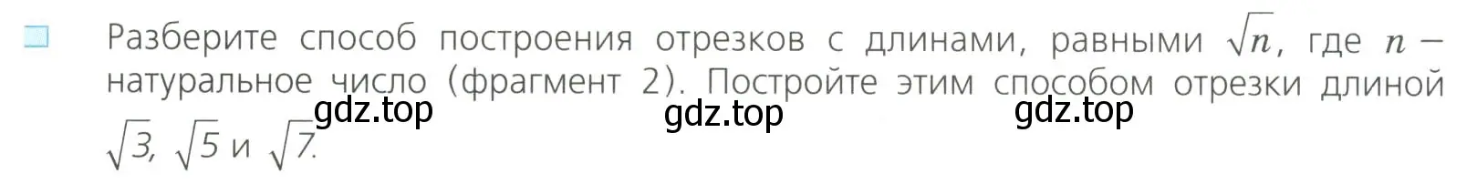 Условие номер 3 (страница 77) гдз по алгебре 8 класс Дорофеев, Суворова, учебник