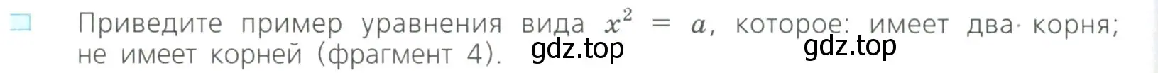 Условие номер 4 (страница 82) гдз по алгебре 8 класс Дорофеев, Суворова, учебник