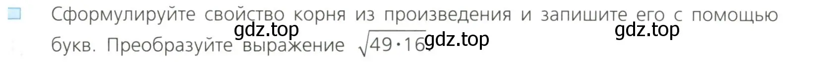 Условие номер 2 (страница 91) гдз по алгебре 8 класс Дорофеев, Суворова, учебник