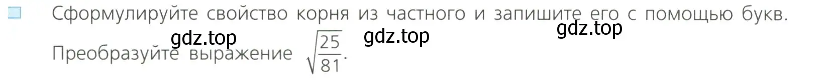 Условие номер 3 (страница 91) гдз по алгебре 8 класс Дорофеев, Суворова, учебник