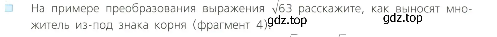 Условие номер 5 (страница 91) гдз по алгебре 8 класс Дорофеев, Суворова, учебник