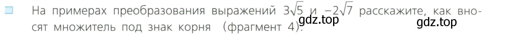 Условие номер 6 (страница 91) гдз по алгебре 8 класс Дорофеев, Суворова, учебник