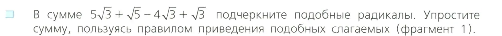 Условие номер 1 (страница 97) гдз по алгебре 8 класс Дорофеев, Суворова, учебник