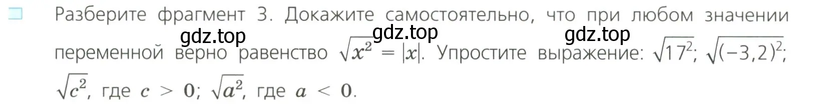 Условие номер 4 (страница 97) гдз по алгебре 8 класс Дорофеев, Суворова, учебник