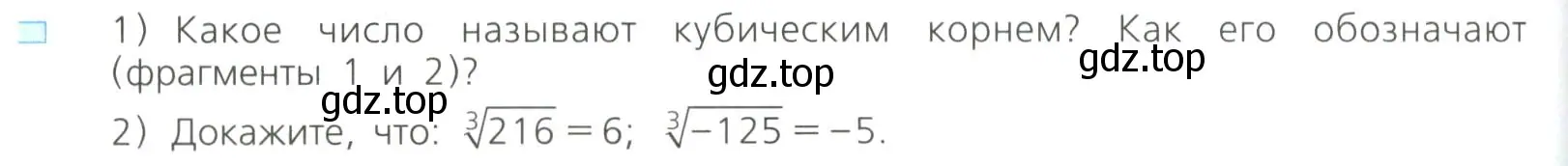 Условие номер 1 (страница 104) гдз по алгебре 8 класс Дорофеев, Суворова, учебник