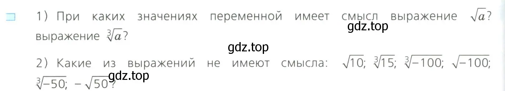 Условие номер 2 (страница 104) гдз по алгебре 8 класс Дорофеев, Суворова, учебник