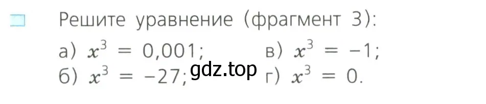 Условие номер 3 (страница 104) гдз по алгебре 8 класс Дорофеев, Суворова, учебник