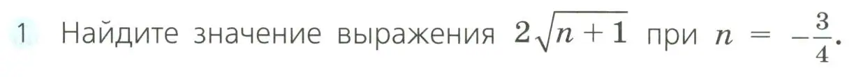 Условие номер 1 (страница 112) гдз по алгебре 8 класс Дорофеев, Суворова, учебник