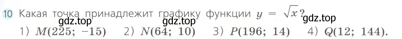 Условие номер 10 (страница 113) гдз по алгебре 8 класс Дорофеев, Суворова, учебник