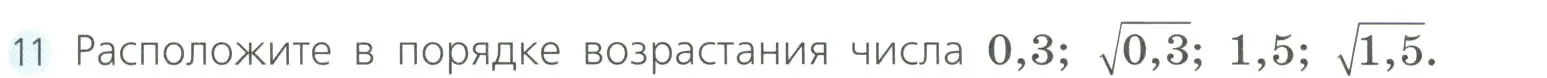 Условие номер 11 (страница 113) гдз по алгебре 8 класс Дорофеев, Суворова, учебник