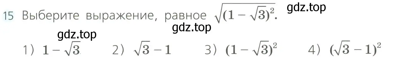 Условие номер 15 (страница 113) гдз по алгебре 8 класс Дорофеев, Суворова, учебник