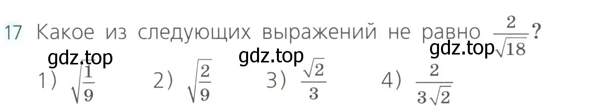 Условие номер 17 (страница 113) гдз по алгебре 8 класс Дорофеев, Суворова, учебник