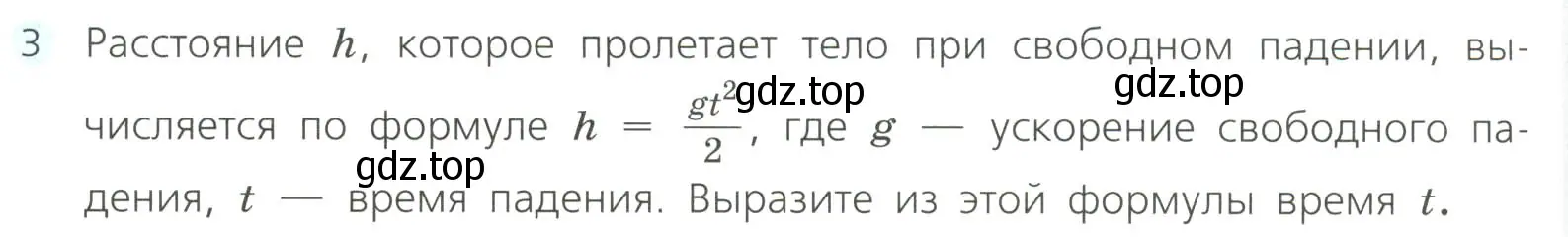 Условие номер 3 (страница 112) гдз по алгебре 8 класс Дорофеев, Суворова, учебник