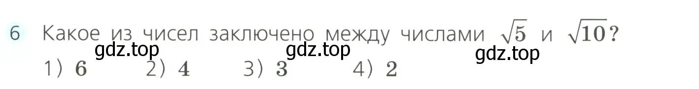 Условие номер 6 (страница 112) гдз по алгебре 8 класс Дорофеев, Суворова, учебник