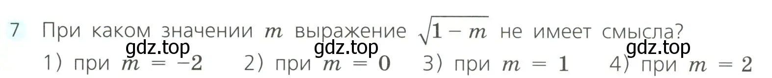 Условие номер 7 (страница 112) гдз по алгебре 8 класс Дорофеев, Суворова, учебник