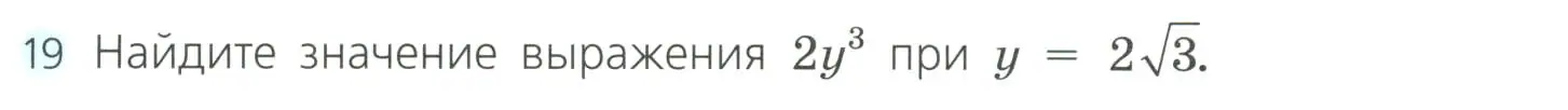 Условие номер 19 (страница 112) гдз по алгебре 8 класс Дорофеев, Суворова, учебник