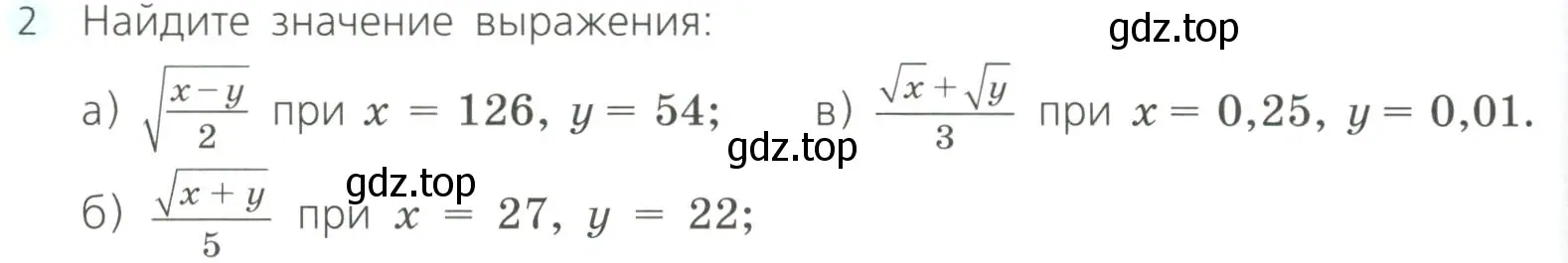 Условие номер 2 (страница 110) гдз по алгебре 8 класс Дорофеев, Суворова, учебник