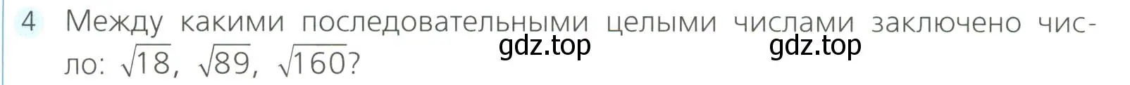 Условие номер 4 (страница 111) гдз по алгебре 8 класс Дорофеев, Суворова, учебник