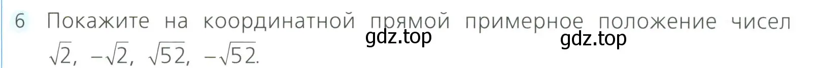 Условие номер 6 (страница 111) гдз по алгебре 8 класс Дорофеев, Суворова, учебник