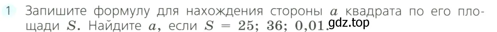 Условие номер 1 (страница 110) гдз по алгебре 8 класс Дорофеев, Суворова, учебник