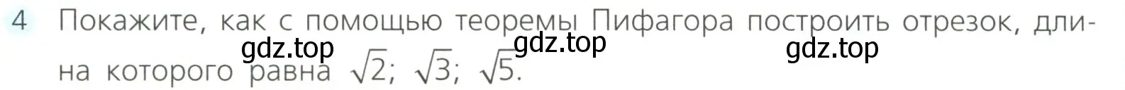 Условие номер 4 (страница 110) гдз по алгебре 8 класс Дорофеев, Суворова, учебник